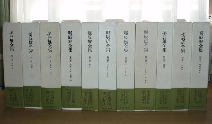 堀辰雄全集 角川書店 全10巻 - 文学/小説